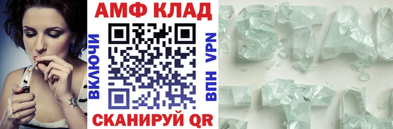 где продают наркотики  Невельск  АМФ VHQ 