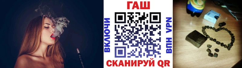ГАШ хэш  Невельск 