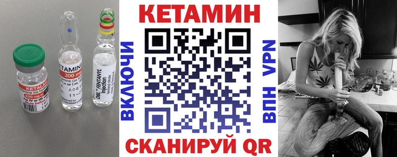 Кетамин ketamine  Невельск 