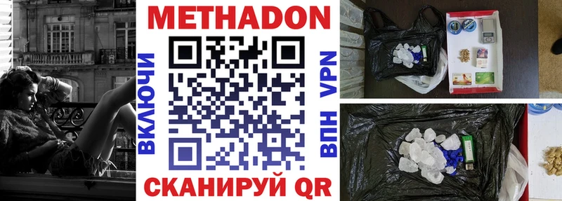 где купить наркоту  Невельск  Метадон methadone 